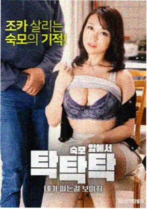 英剧邮筒对面的窗的海报封面